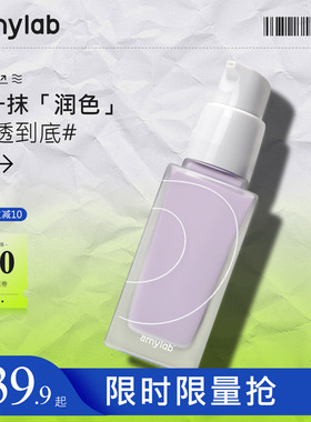 Amy/安美笑脸隔离乳隔离霜遮瑕三合一素颜霜女学生妆前打底妆前乳