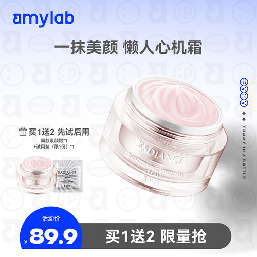 素颜隔离霜裸妆价格 素颜隔离霜裸妆图片 星期三