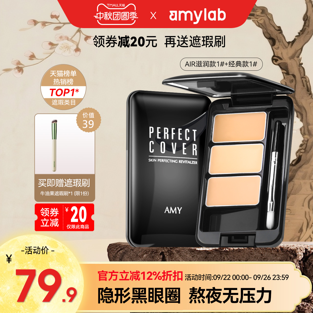 【2盒装】amy安美三色遮瑕膏盘遮盖斑点脸部痘痘印黑眼圈泪沟纹身