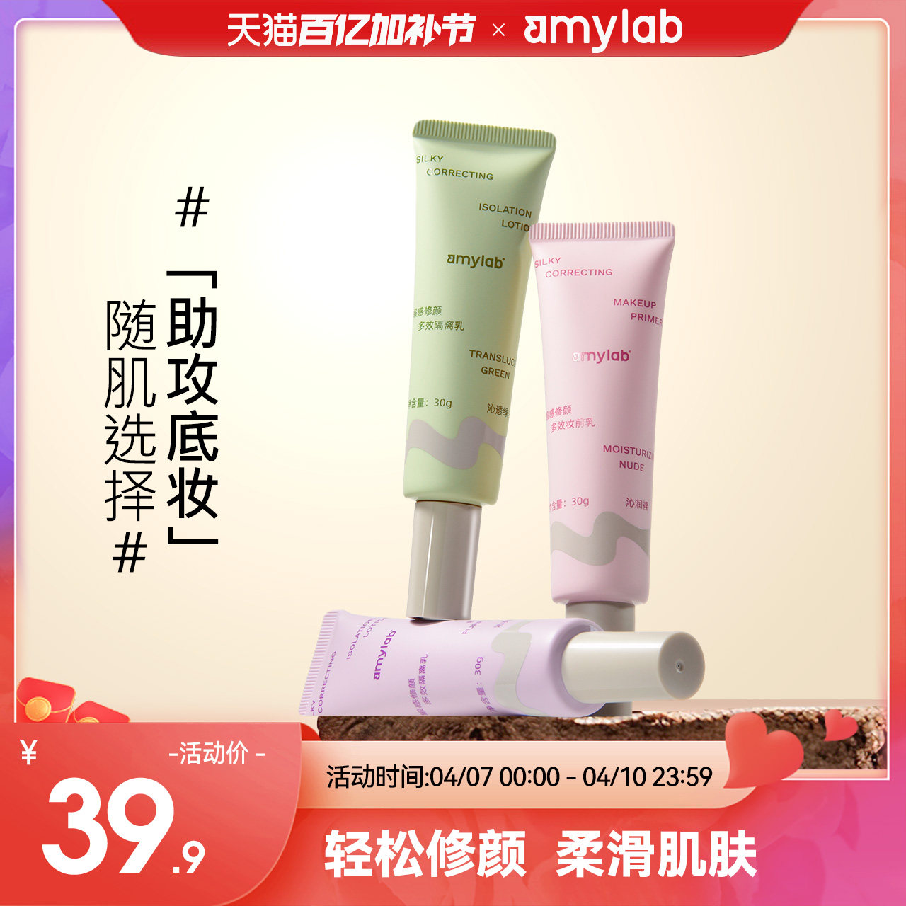 Amy/安美隔离霜妆前保湿修颜遮瑕三合一妆前乳隐形毛孔提亮肤色