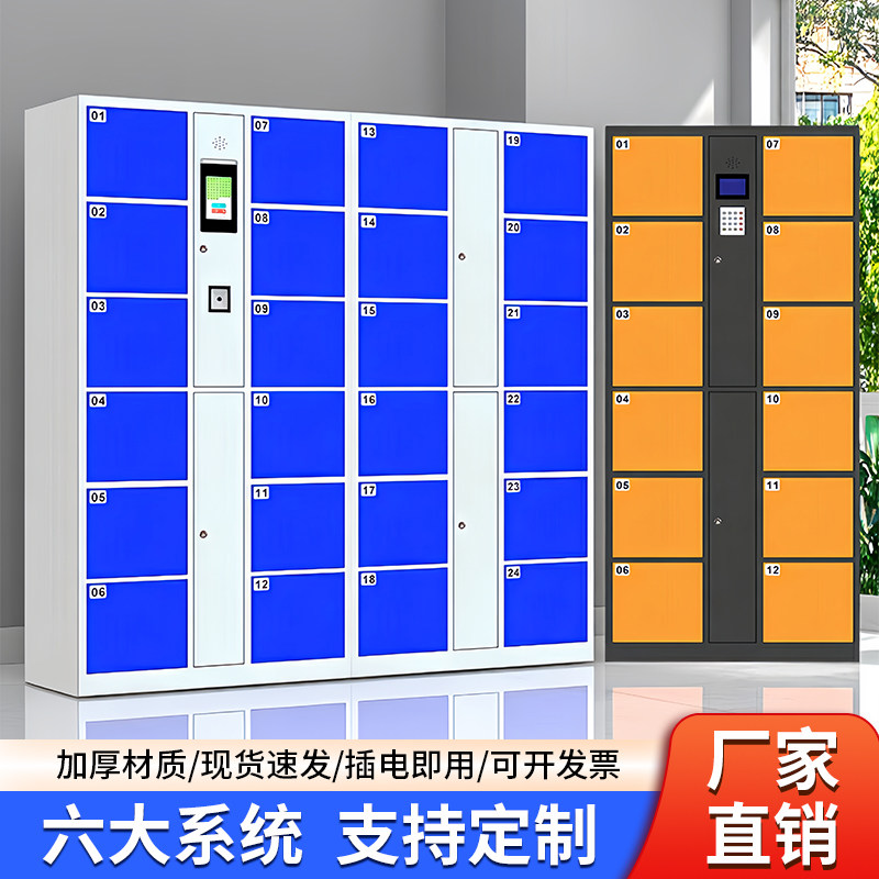 智能电子存包柜指纹商场扫码条码手机人脸识别储物柜超市寄存柜