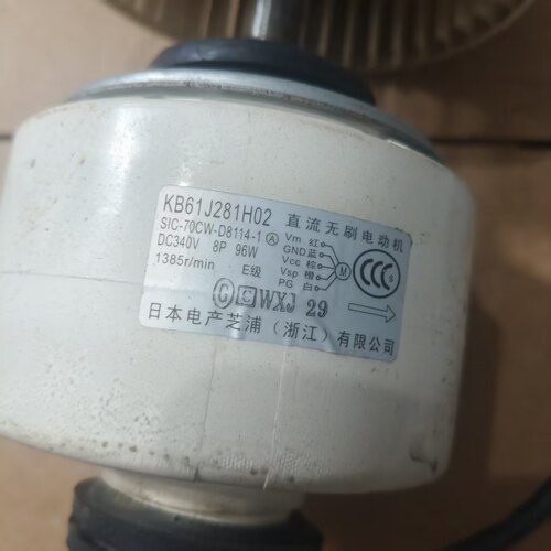 三菱电机中央空调内机电机
