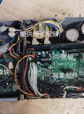 富士通将军空调电脑板 9707656015 9707656039 外机变频控制主板