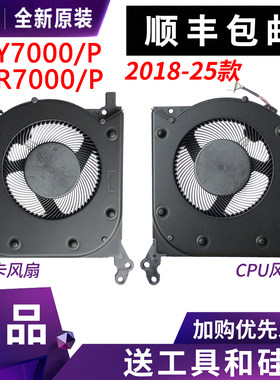 适用联想拯救者Y7000 R7000 R7000P Y7000P 2020/H 2021 2022风扇