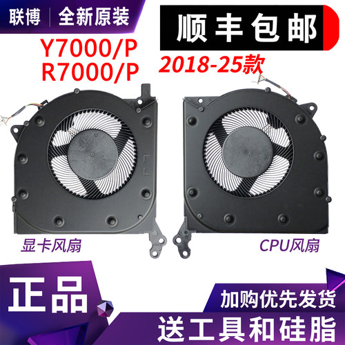 适用联想拯救者Y7000 R7000 R7000P Y7000P 2020/H 2021 2022风扇