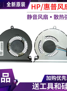HP惠普 TPN-Q172 TPN-Q175 15-AU 15-AU016TX AU041TX 散热风扇