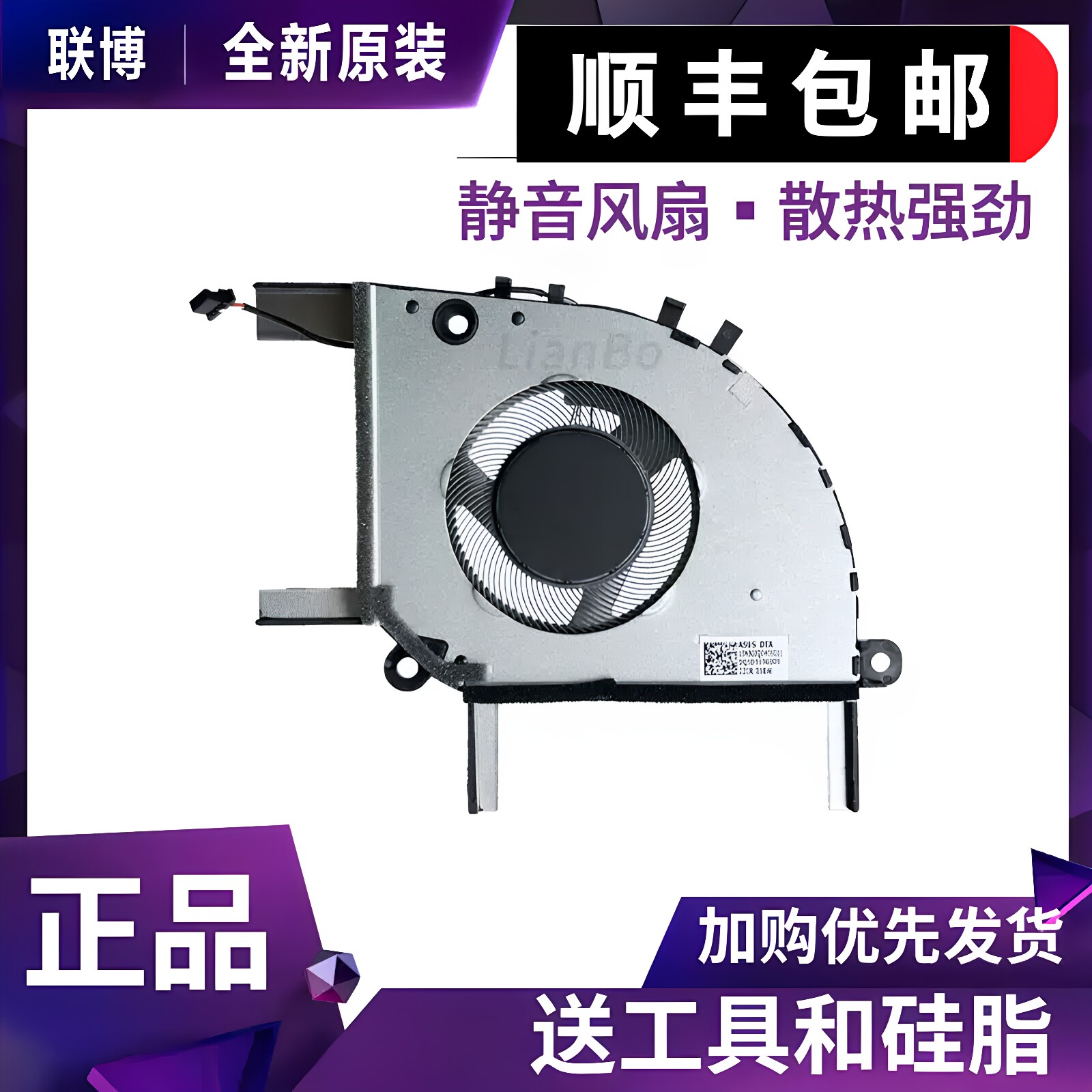 适用于 华硕 无畏 15i K5504V K5504 2023款 散热风扇