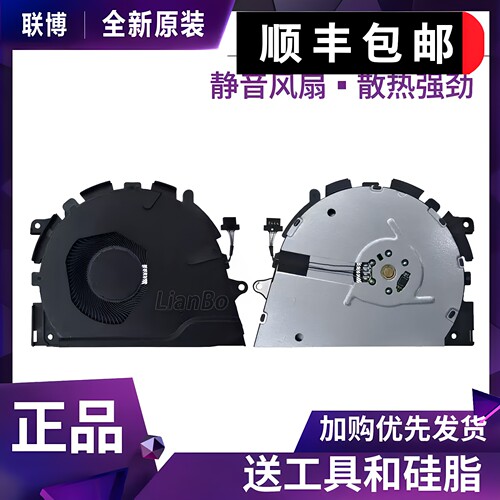 适用全新HP/惠普 ProBook 440 450 455 650 G8 HSN-Q27C-5 /4风扇