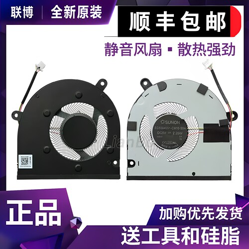 适用LG 13UD70P-GX30K GX50K风扇EG50040S1-CM10-S9A 1323-01FJ00