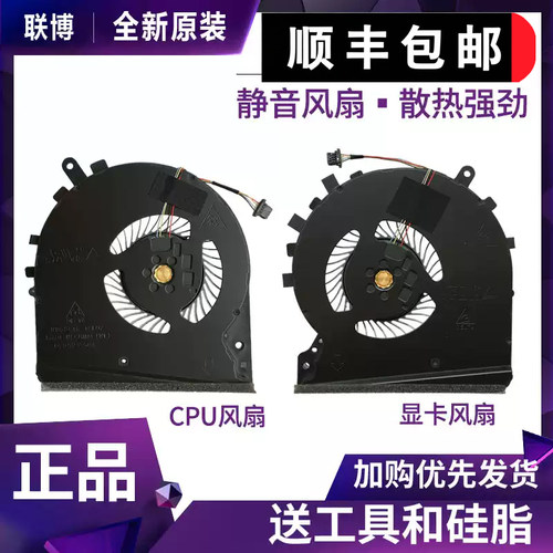 适用HP惠普15-DK 光影精灵5 TPN-C141 散热风扇L56900 L57170-001