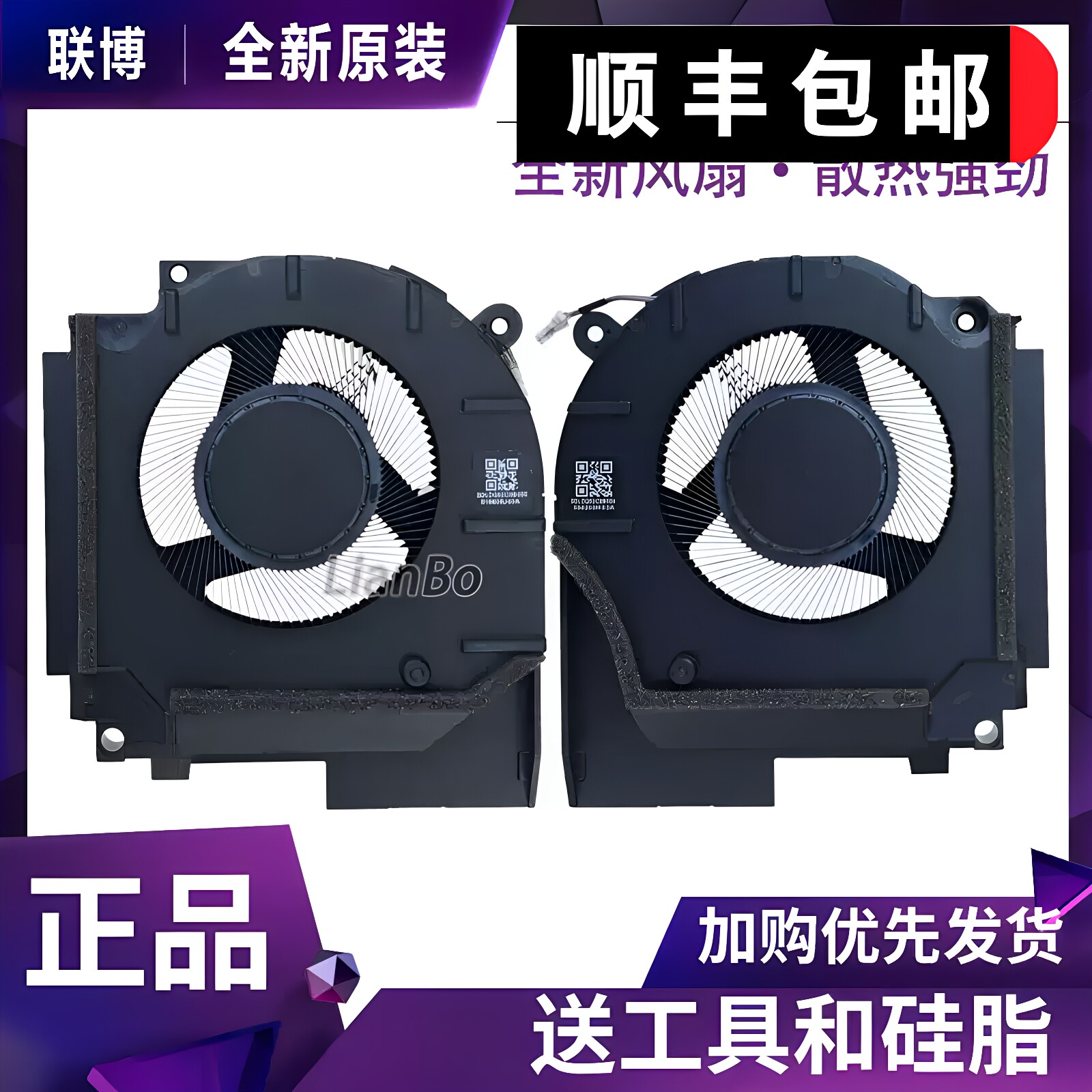 适用于 惠普暗影精灵11 TPN-Q304 Q305 16-AM风扇