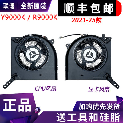 适用联想拯救者Y/R9000K 2021/22/23/24 Legion 7 16IAX7风扇