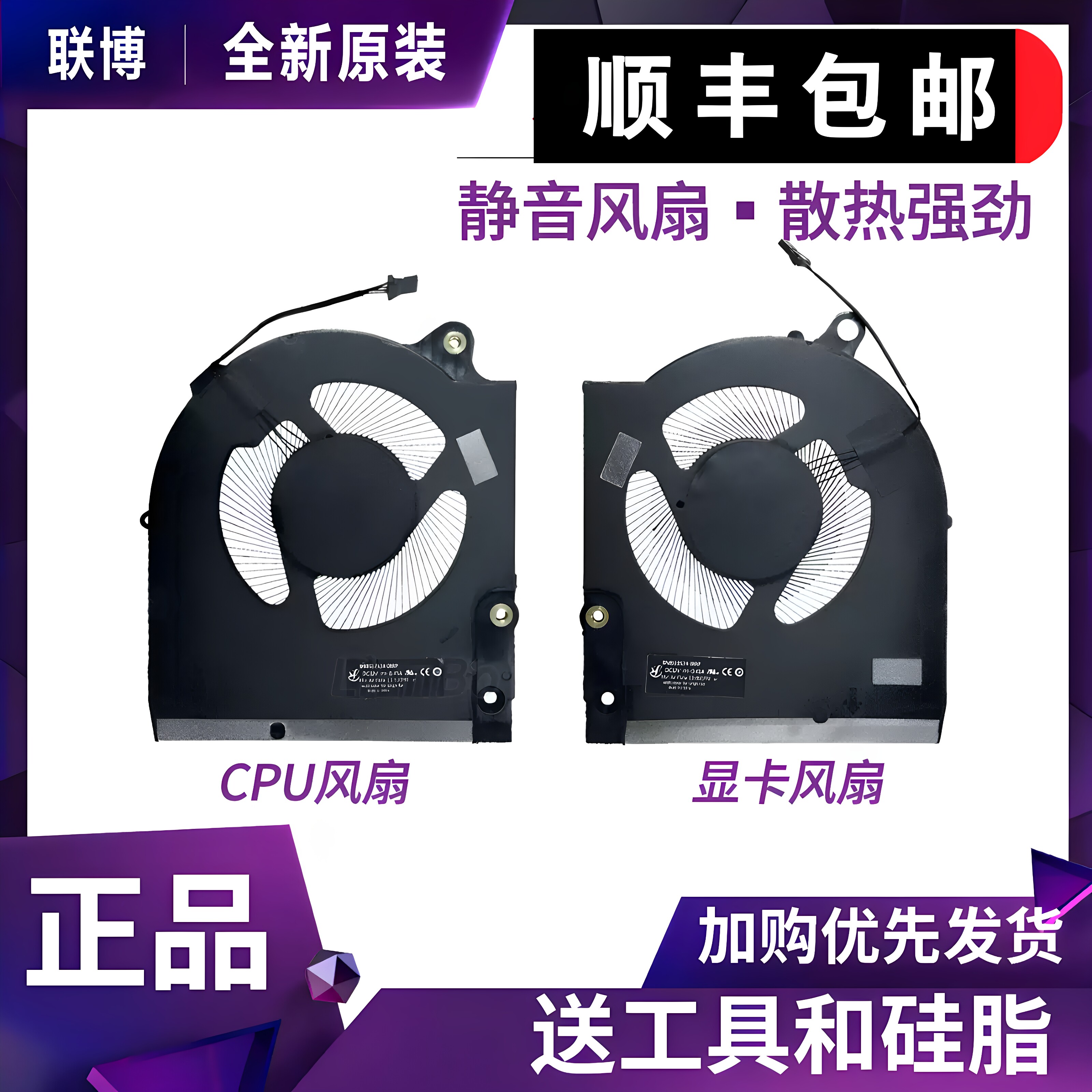 适用 全新 Dell戴尔外星人 Alienware m15 R7 散热风扇