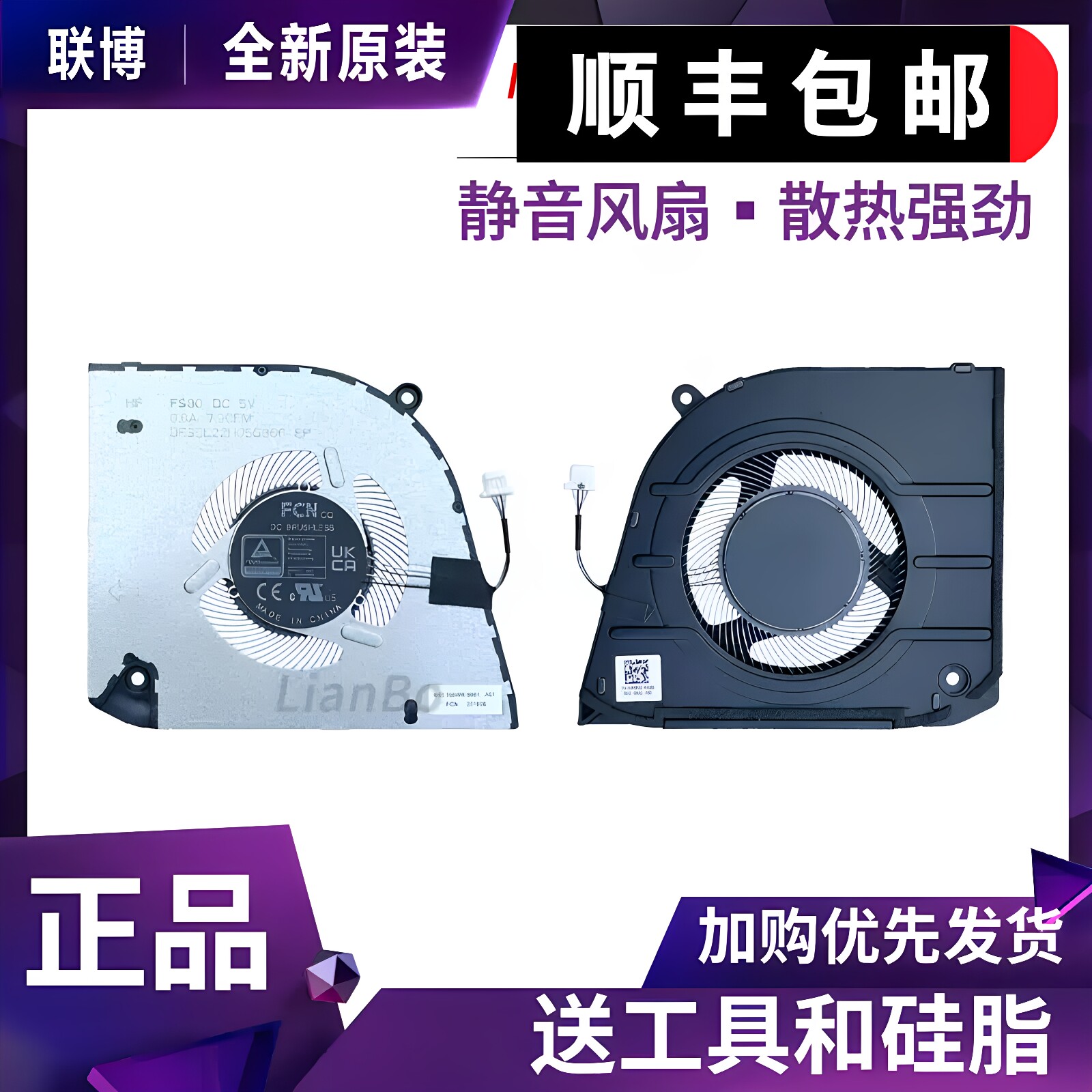 适用 戴尔Inspiron 14/16 PLUS 2024 7440 7640风扇0KMK58 0WG5N2