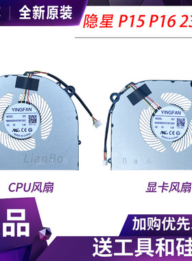 适用 七彩虹 隐星 P15 P16 23 24 技嘉 G5 kF RC55风扇