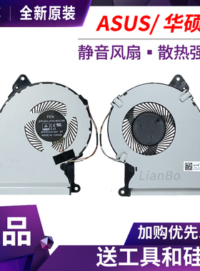 适用于ASUS华硕 A541U A541L F541UJ D541S F540S R540S X541风扇