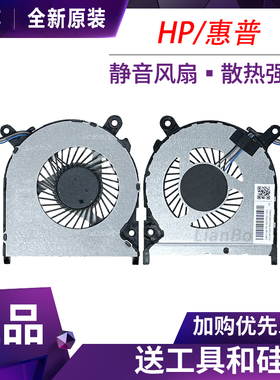 适用于惠普246 G6 240 G6 TPN-Q187 14-BS 14Q-BU风扇925352-001