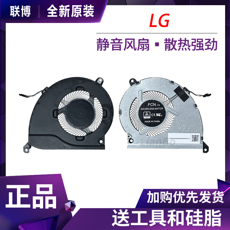 适用LG 15U70N-PR56K 15UD70P-PX70K笔记本CPU风扇散热器风扇