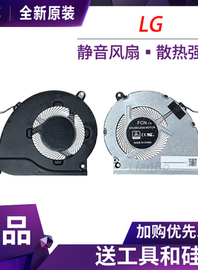 适用LG 15U70N-PR56K 15UD70P-PX70K笔记本CPU风扇散热器风扇