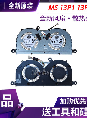 全新原装微星MSI 13P1 13P4 Summit E13 AI Evo  A1MTG 风扇