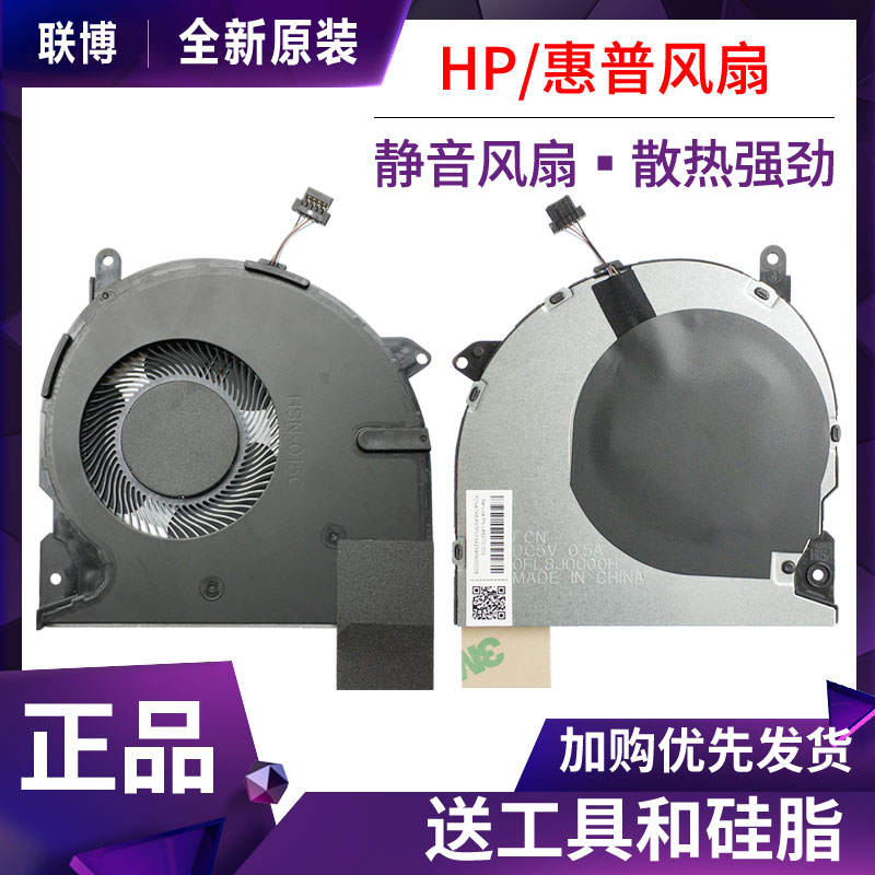 适用于惠普战ZHAN66 Pro 14 G2 G3 HSN-Q15C Q21C 440 445 G6风扇 电脑硬件/显示器/电脑周边 散热器/风扇 原图主图