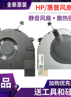 适用于惠普战ZHAN66 Pro 14 G2 G3 HSN-Q15C Q21C 440 445 G6风扇