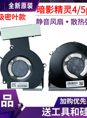 适用 惠普 暗影精灵4 暗影精灵5 pro TPN-Q211 15-DC CPU显卡风扇