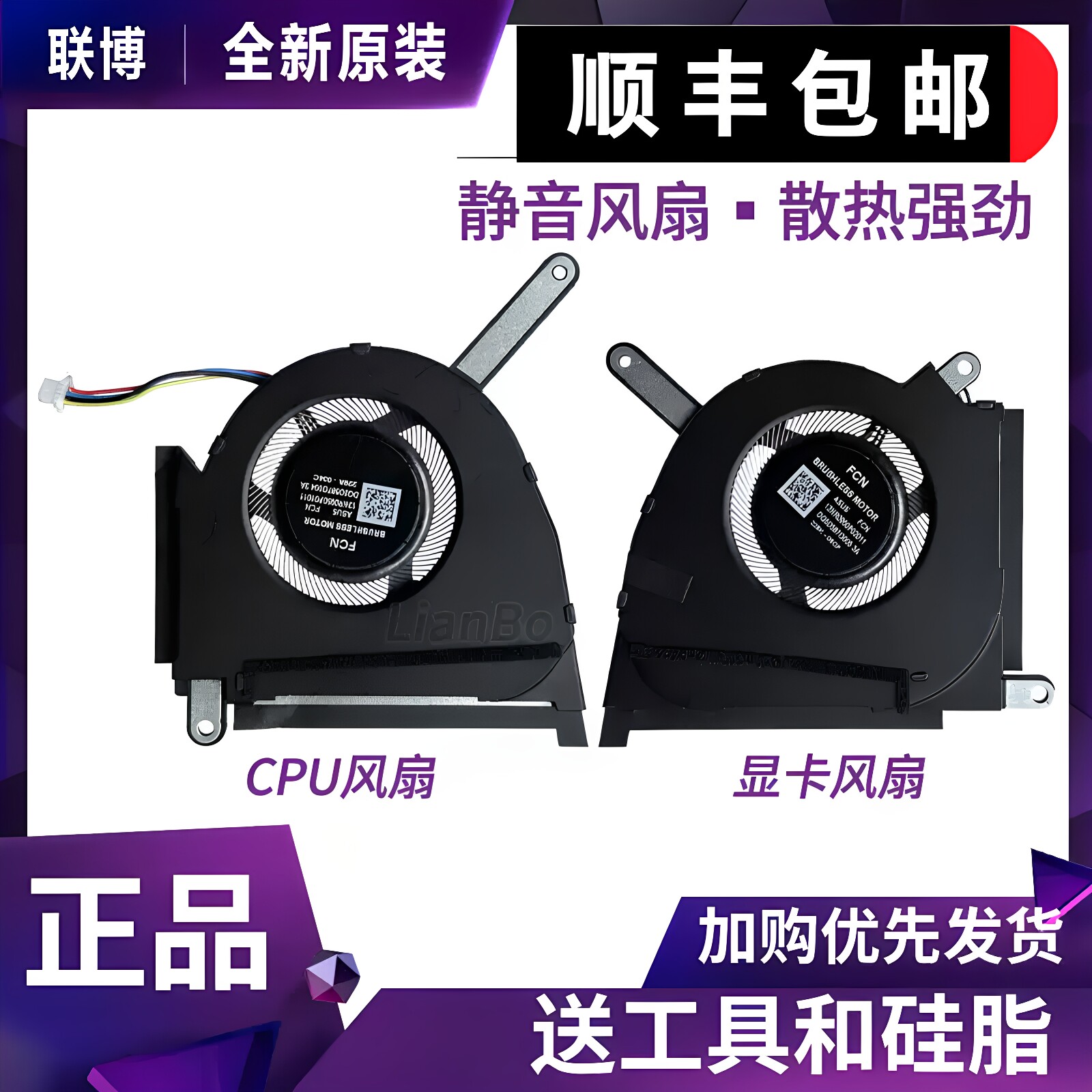 适用ASUS华硕天选air 2022款 FX517 FX517Z FX517ZC/ZR/ZE/ZM风扇