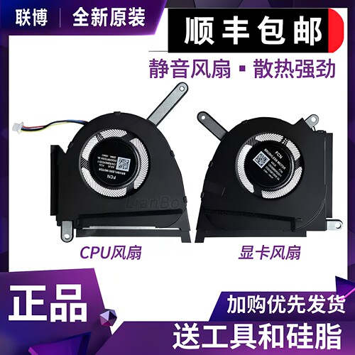 适用ASUS华硕天选air 2022款 FX517 FX517Z FX517ZC/ZR/ZE/ZM风扇
