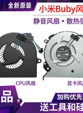 小米Ruby风扇 MI Ruby TM1709 TM1802-AC/AD/BL MX110 2019 风扇