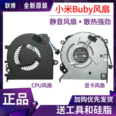 适用小米Ruby风扇MI RubyTM1709 TM1802-AC/AD/BL MX110 2019风扇