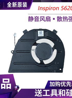 适用戴尔Vostro 16-5620 5625 Inspiron 5620 7620 2-1风扇0T8R2T