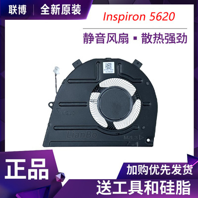 适用戴尔Vostro 16-5620 5625 Inspiron 5620 7620 2-1风扇0T8R2T