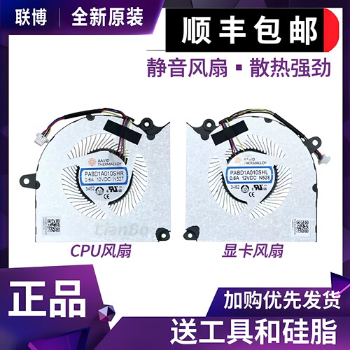 适用 微星MS-15P3 神影16 Pulse16 AI C1VGKG/FKG D14FKG风扇