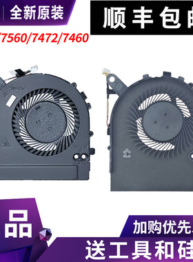 戴尔7560 7572 燃7000 7460 7472 P61F Vostro5468 5568风扇模组