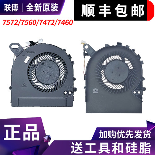 戴尔7560 7572 燃7000 7460 7472 P61F Vostro5468 5568风扇模组