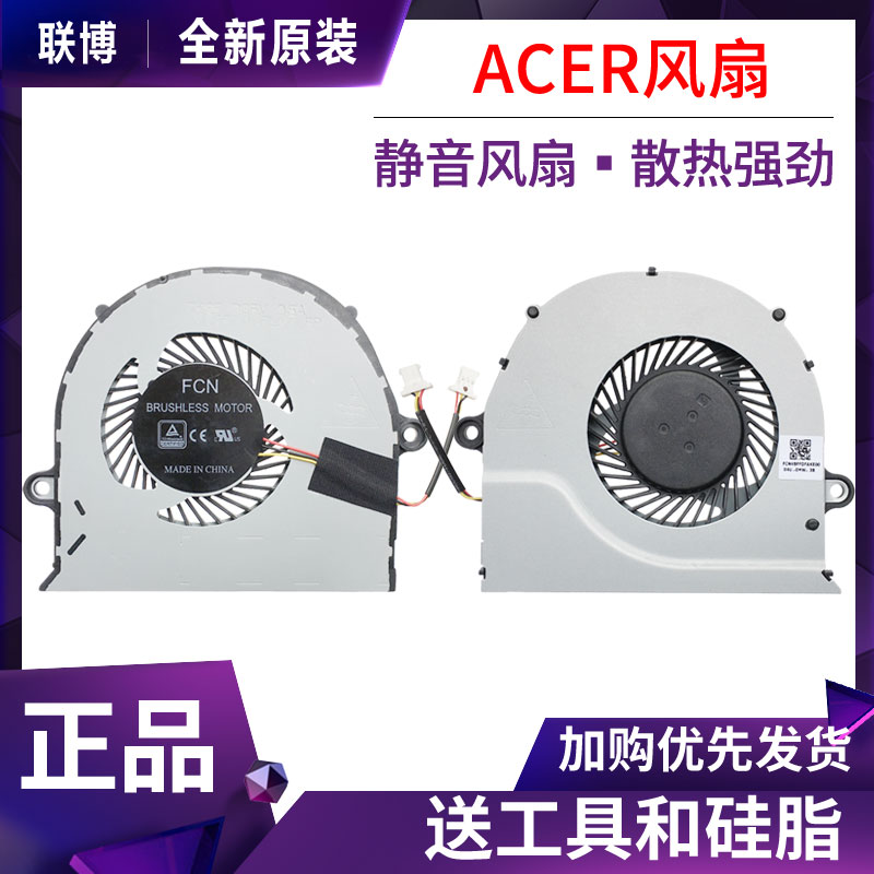 ACER E5-471G V3-572 E5-571G EK-571 E5-551G V3-574G TX50风扇