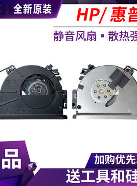 惠普 EliteBook 840 860 865 G9风扇 HSN-I49C-4/6 I45C