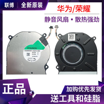 华为matebook 13 WRTD-WDH9/WFH9Q/WDH9Q/WFE9/WFE9Q/WDE9Q 风扇