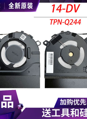 适用惠普 星14 2022 14-dv 14-dv0003TX TPN-Q244 风扇M24539-001