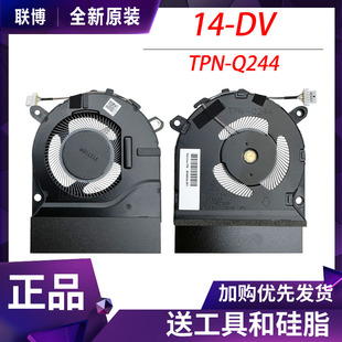 dv0003TX 001 星14 风扇M24539 Q244 TPN 2022 惠普 原装