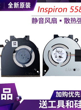 适用于 灵越 Inspiron 5580 5581 5585 5485 5488 5480 5491风扇