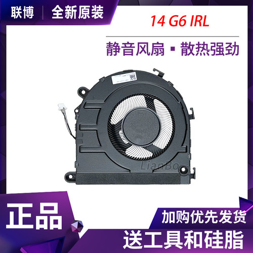 适用ThinkBook14G6/G8 IRL G7IML/ARP K14 G2 IRU G3 IMU散热风扇