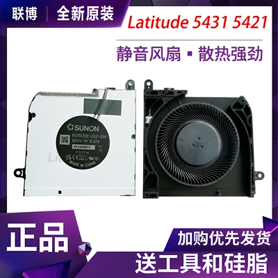 适用于全新原装戴尔Dell Latitude 5431 5421 048W44 0YG75N 风扇