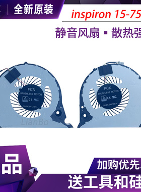 适用于 DELL/戴尔 inspiron 15-7577 游匣 G5-5587 G7-7588 P72F