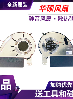全新原装 华硕灵耀deluxe13 UX333 UX333F FA FN U3300F 散热风扇