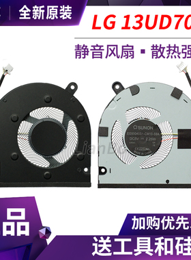 原装LG 13UD70P-GX30K GX50K风扇EG50040S1-CM10-S9A 1323-01FJ00