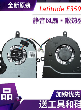 适用于戴尔 Latitude E3590 P75F 15-5575 5570 17 5770 P90F风扇