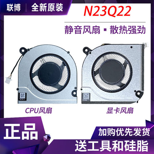 适用于全新ACER/宏碁 Nitro V 15 ANV15-51 N23Q22 笔记本散热扇