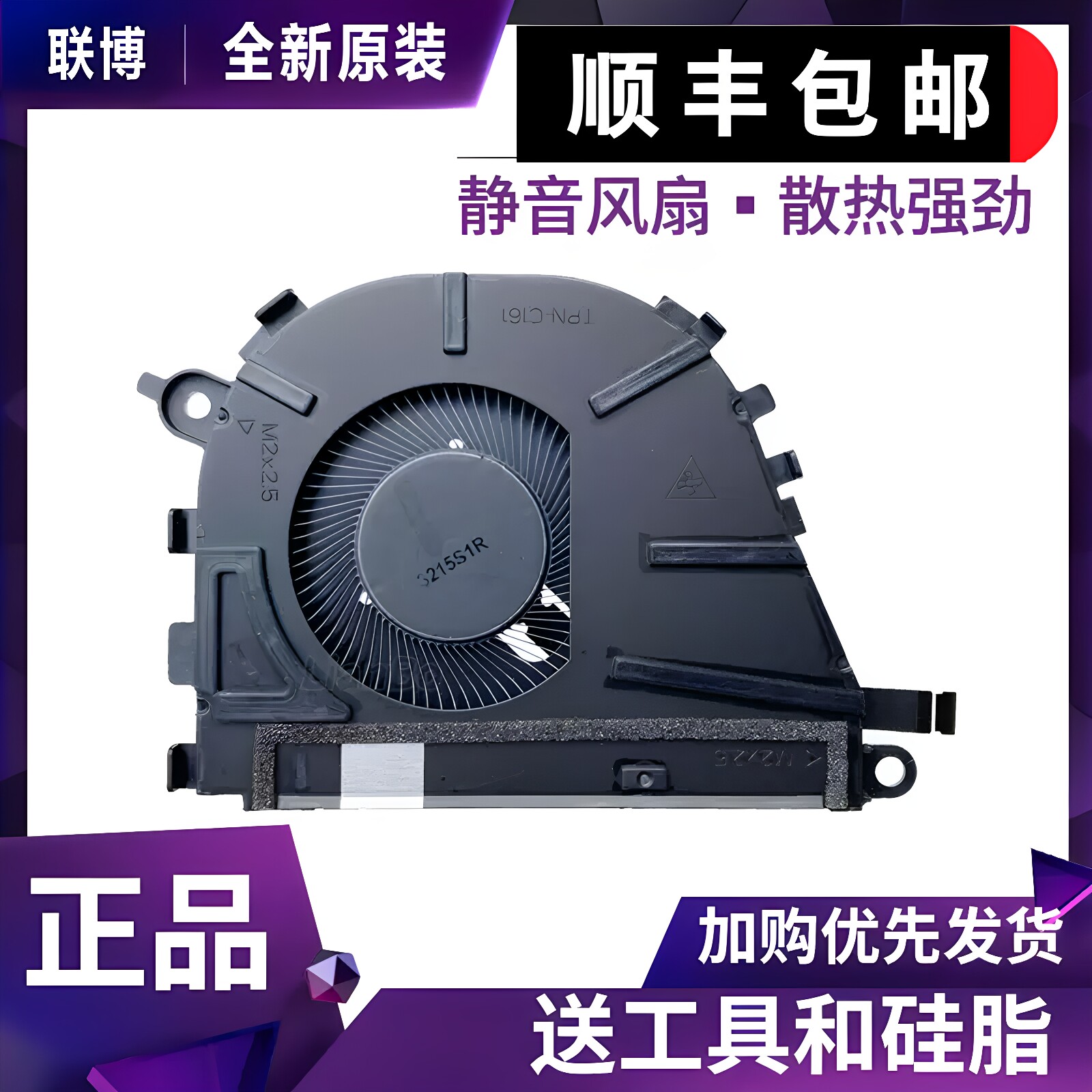 惠普13-BFTPN-C161风扇全新原装